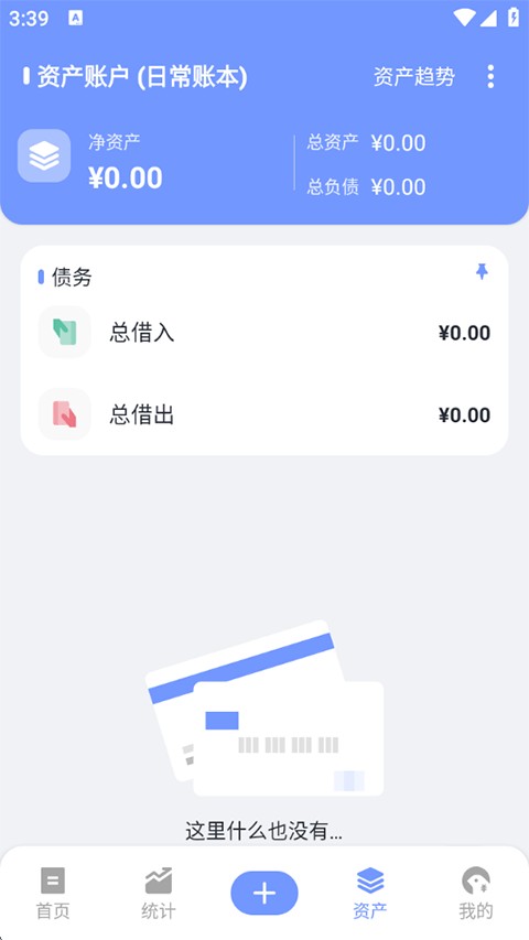 一羽记账官方版