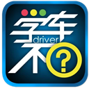 学车不免费版