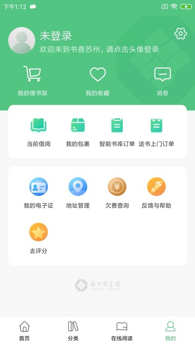 书香苏州0