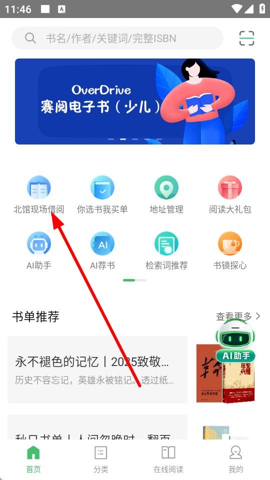 书香苏州