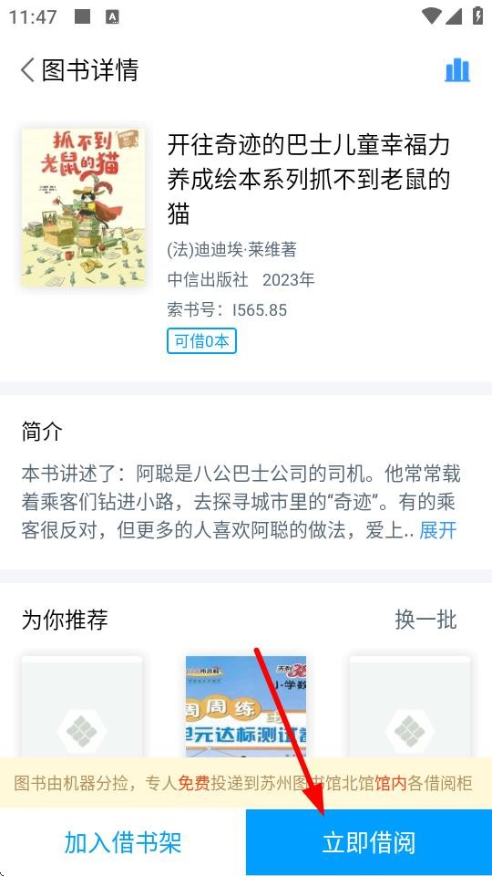 书香苏州
