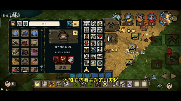 柠版饥荒联机模组版0