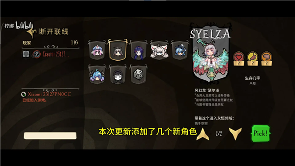 柠版饥荒联机模组版1