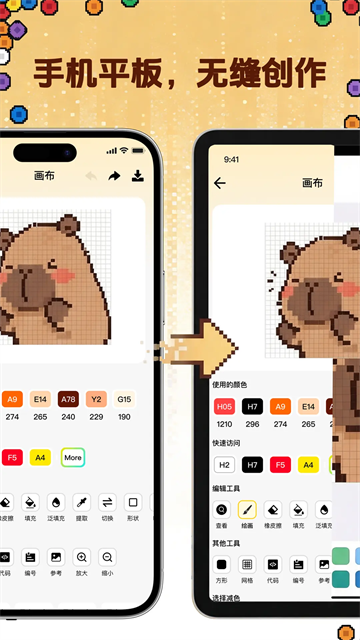拼豆社区最新版0