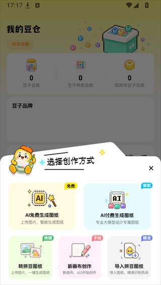 拼豆社区最新版