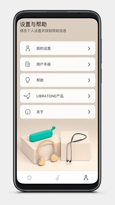 Libratone1