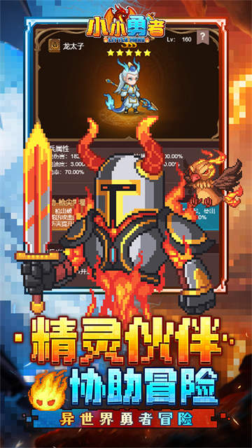 小小勇者0.1折2