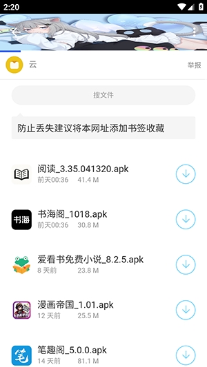 分享社软件库20260