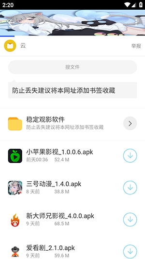 分享社软件库20261