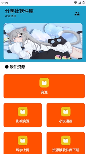 分享社软件库20262