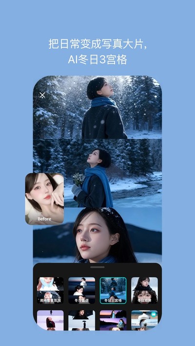B612咔叽app最新版1