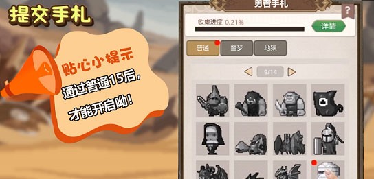 小小勇者0.1折