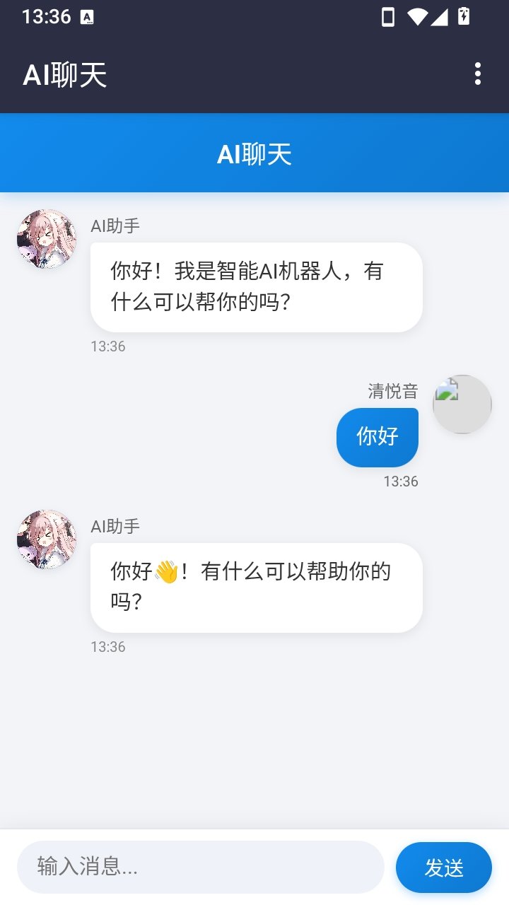 清悦音工具箱0