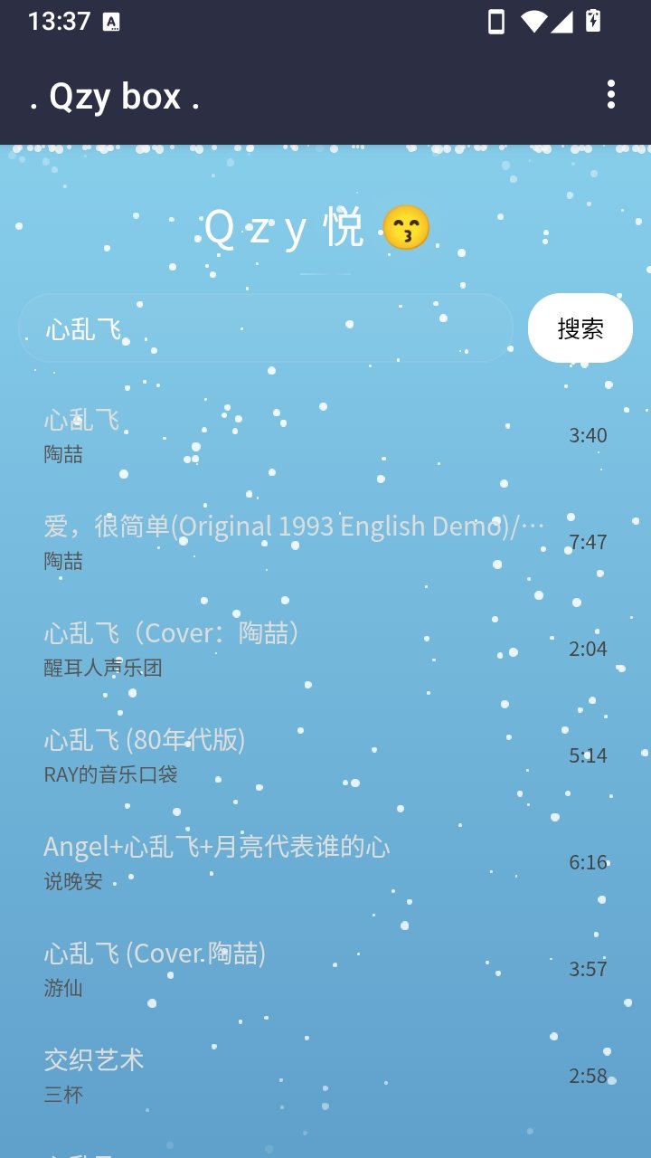 清悦音工具箱2