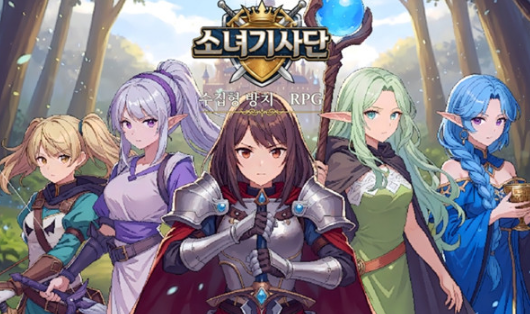 骑士少女放置rpg