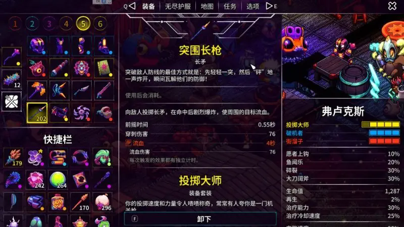 崩溃大陆2联机版