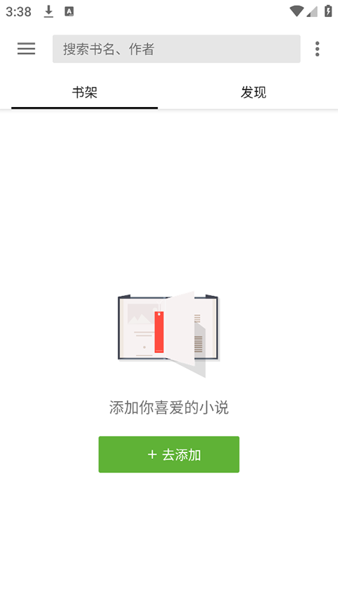 轻阅最新版2