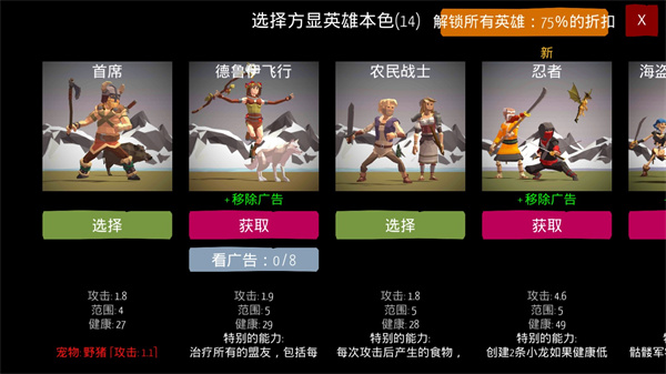 北欧海盗村中文版0