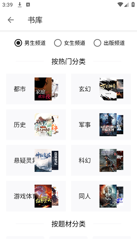 轻阅最新版
