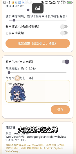 呆呆鱼桌宠安卓版