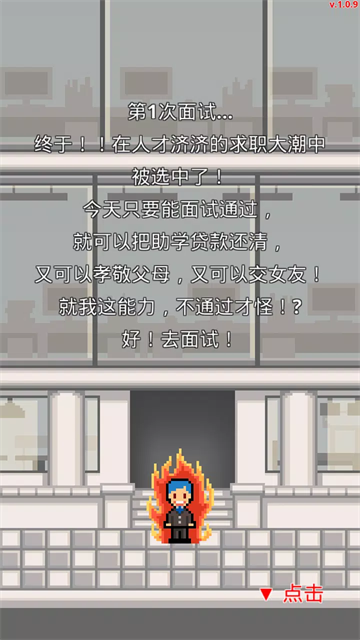 职场保卫战最新版1