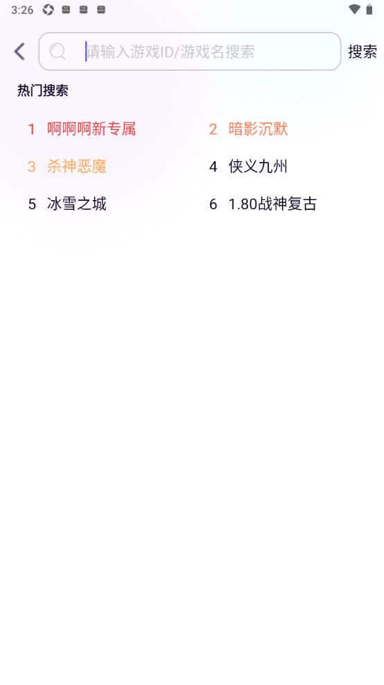 特戒盒子最新版本0