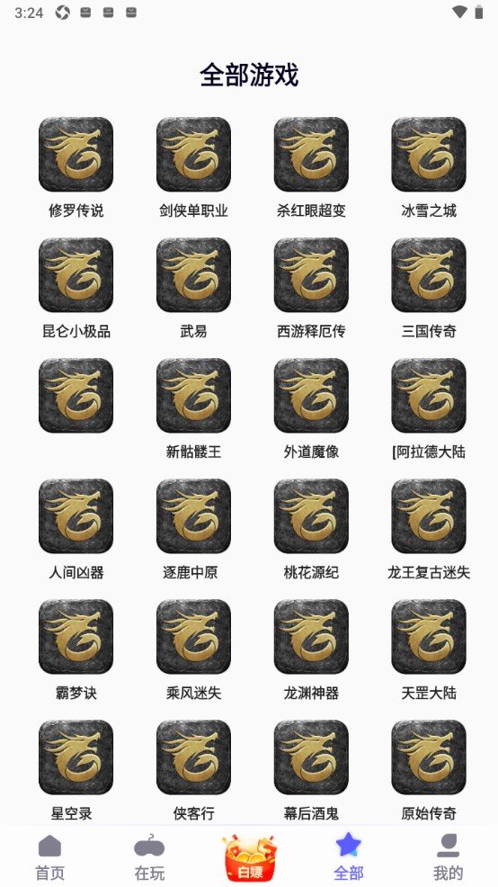 特戒盒子最新版本1