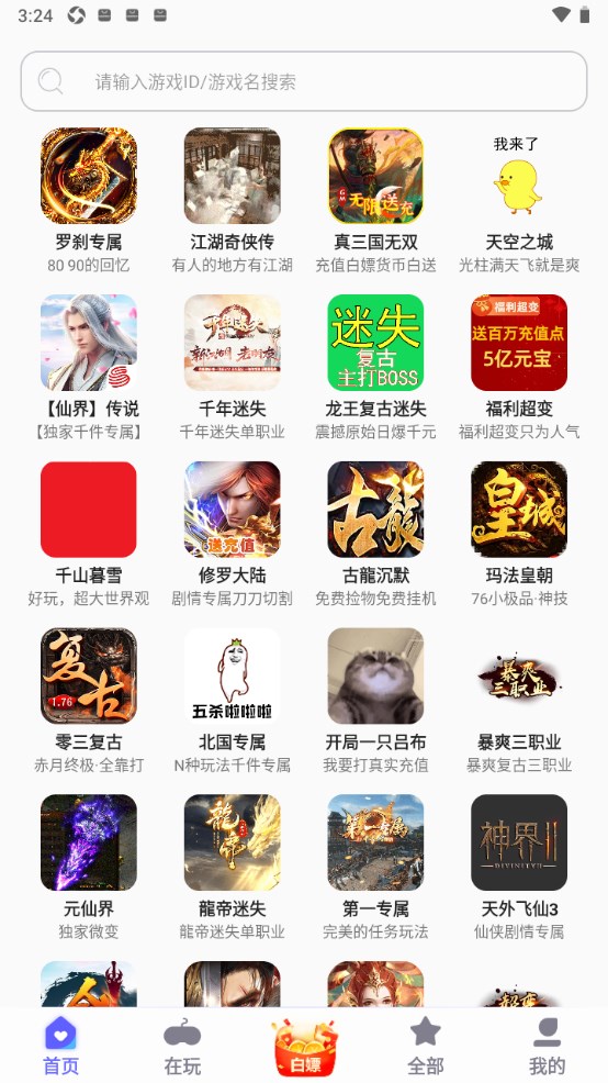 特戒盒子最新版本2