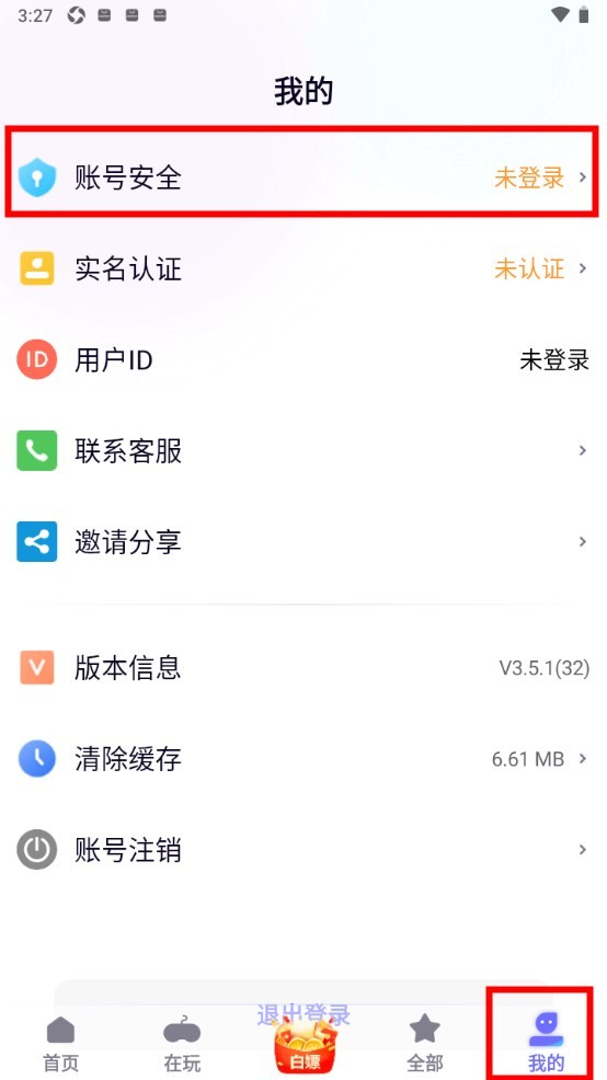 特戒盒子最新版本