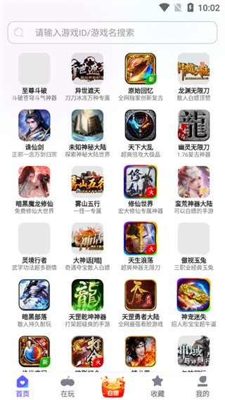 特戒盒子最新版本