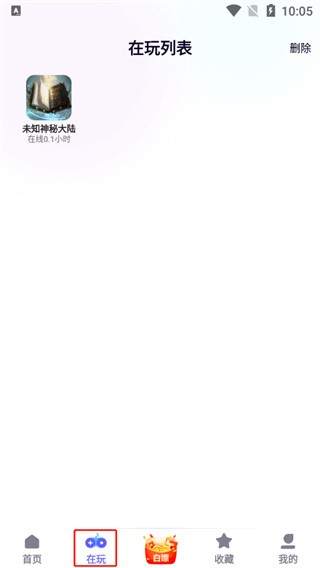 特戒盒子最新版本