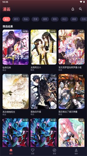 梦漫官方版0