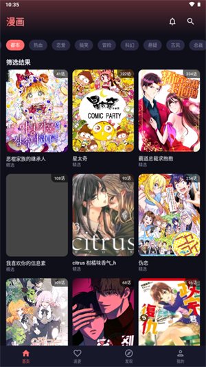 梦漫官方版2
