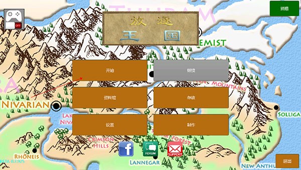 放逐王国汉化版