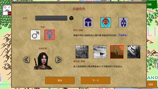 放逐王国汉化版