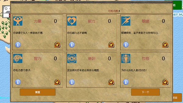 放逐王国汉化版