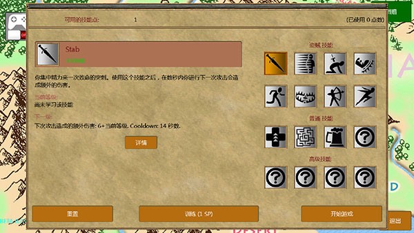 放逐王国汉化版