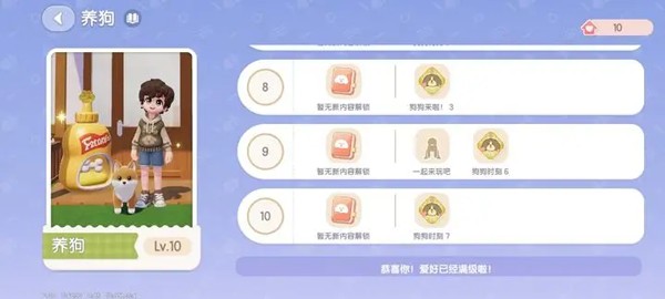 心动小镇正版