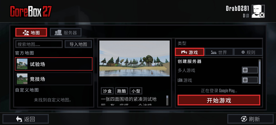 g沙盒27手机版