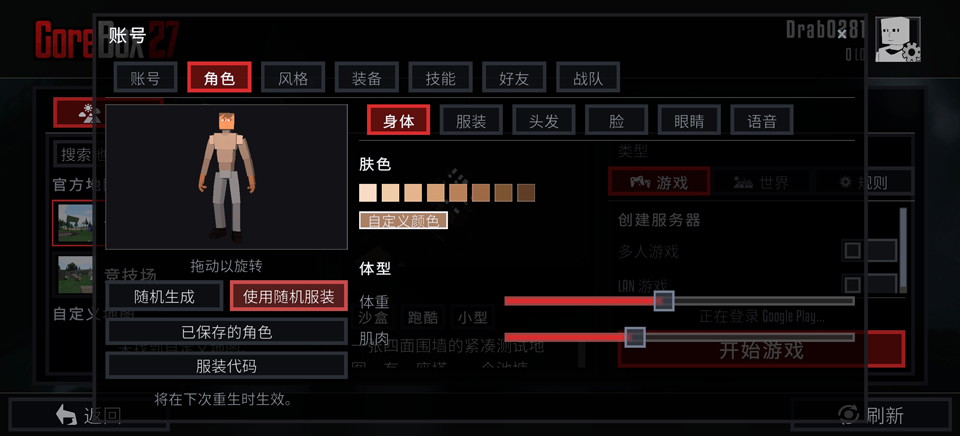 g沙盒27手机版