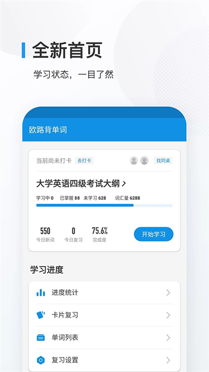 欧路背单词0