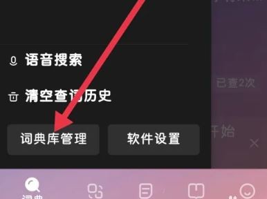 欧路背单词