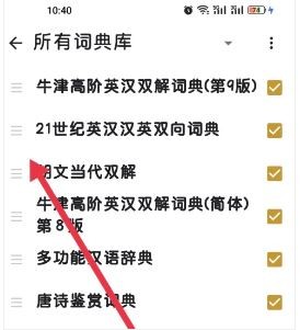 欧路背单词