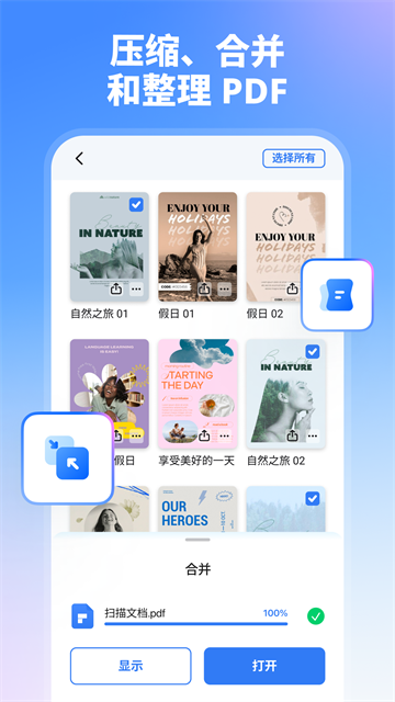 万兴pdf专家官方版1