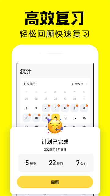 疯狂背单词正版0