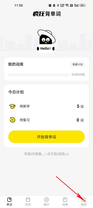 疯狂背单词正版