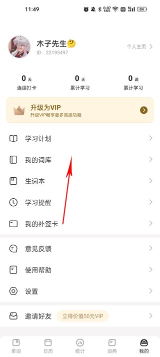 疯狂背单词正版