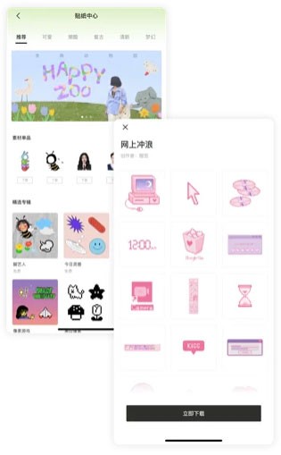 醒图2026官方正版