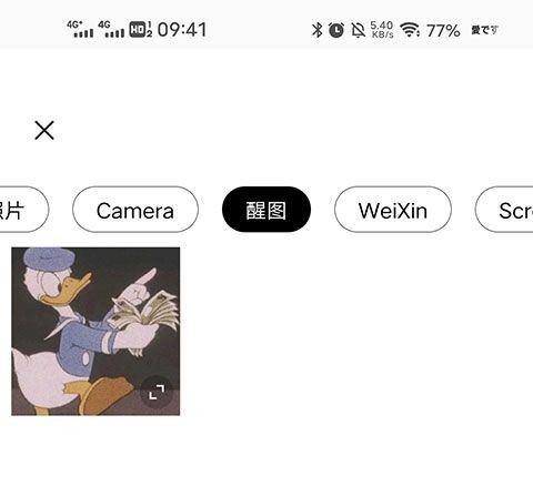 醒图2026官方正版