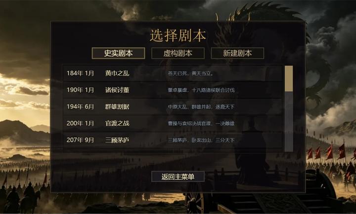 风起汉末41